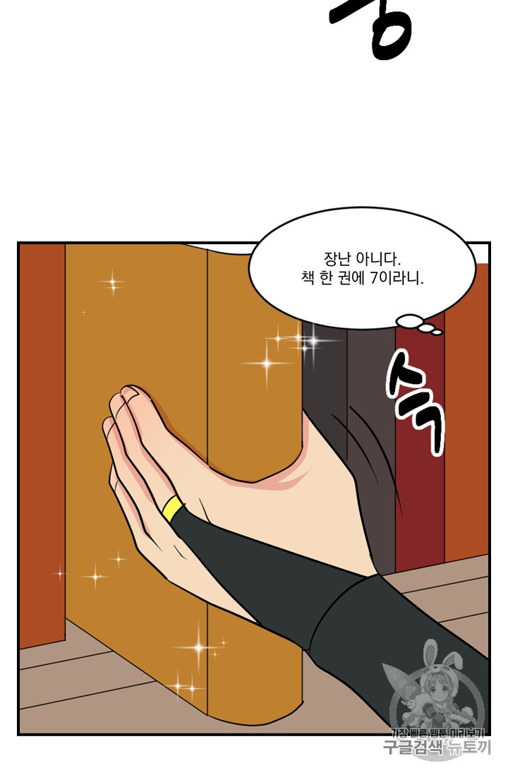 Reader Ch.70 p62