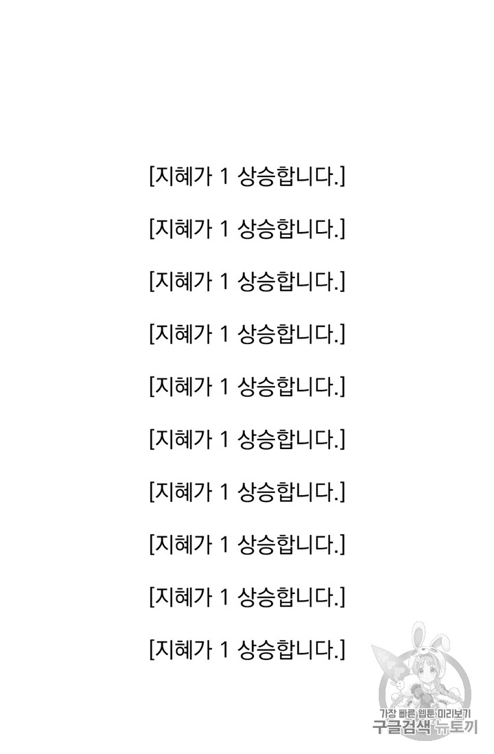Reader Ch.70 p64