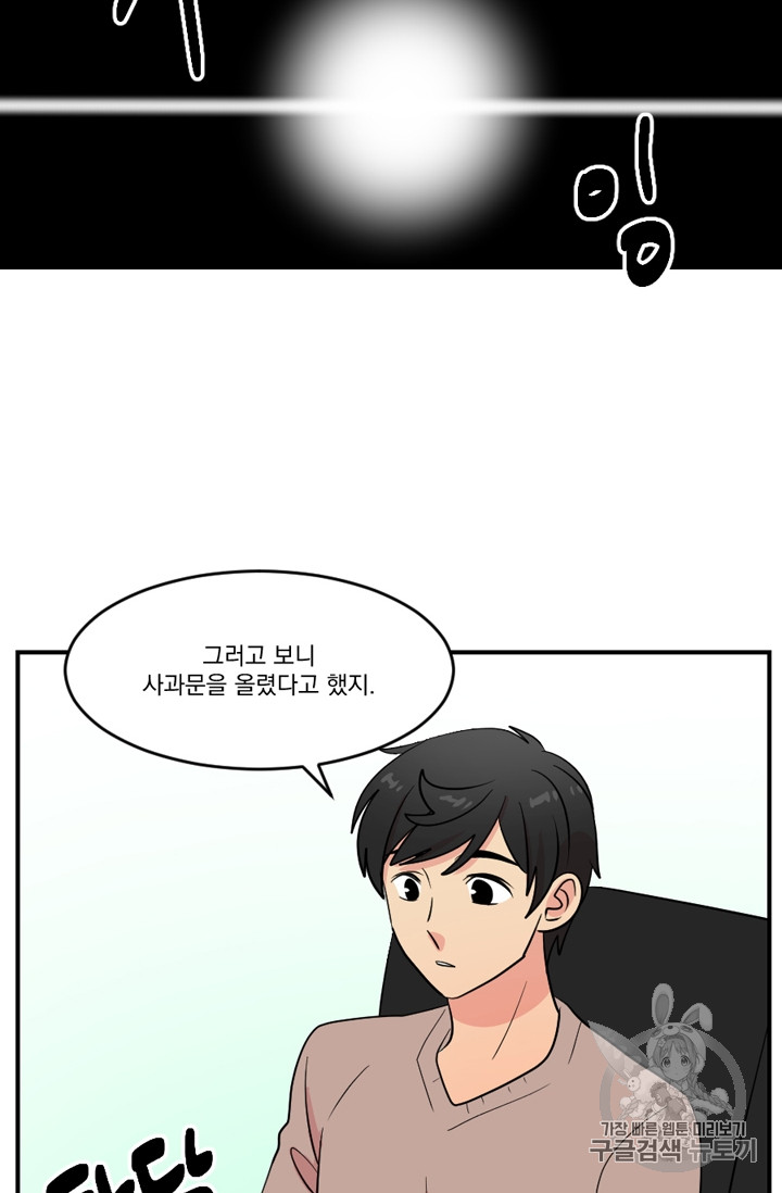 Reader Ch.70 p7