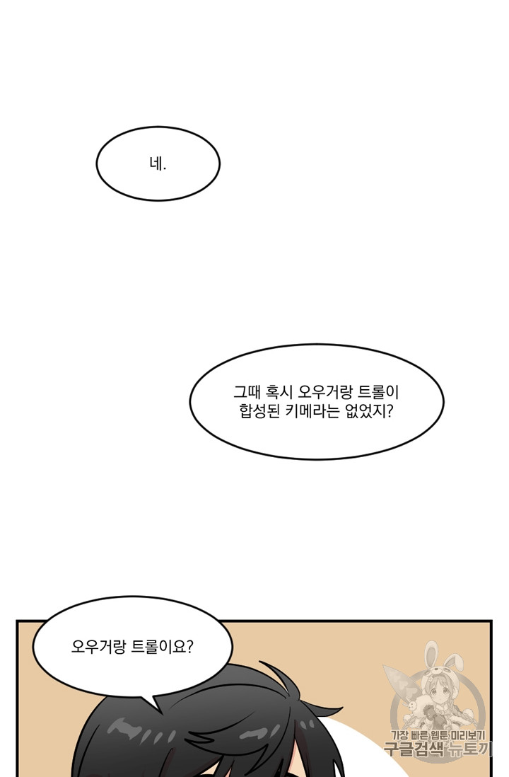 Reader Ch.70 p71