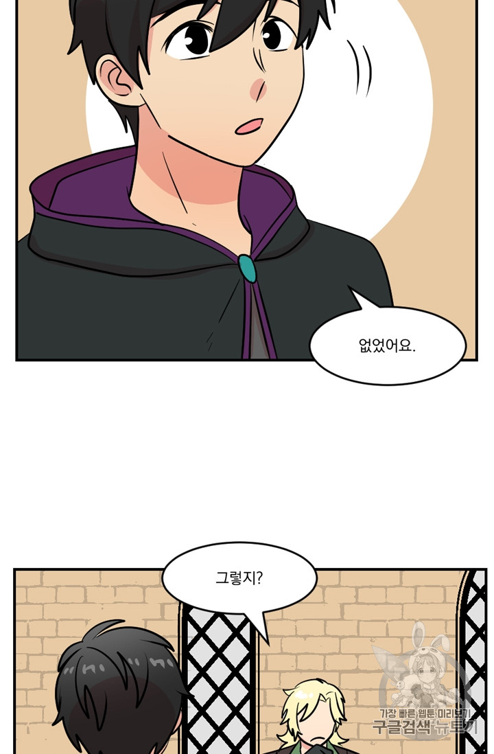 Reader Ch.70 p72