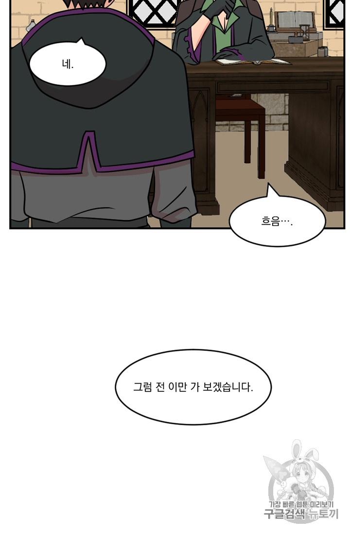 Reader Ch.70 p73