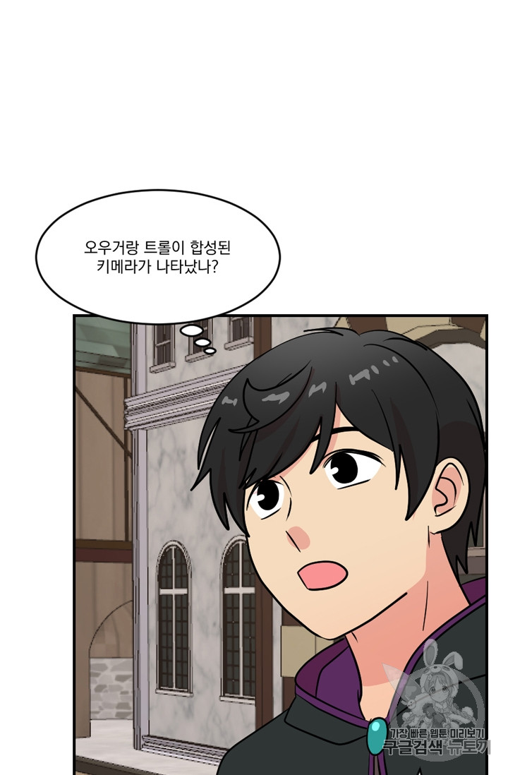 Reader Ch.70 p74