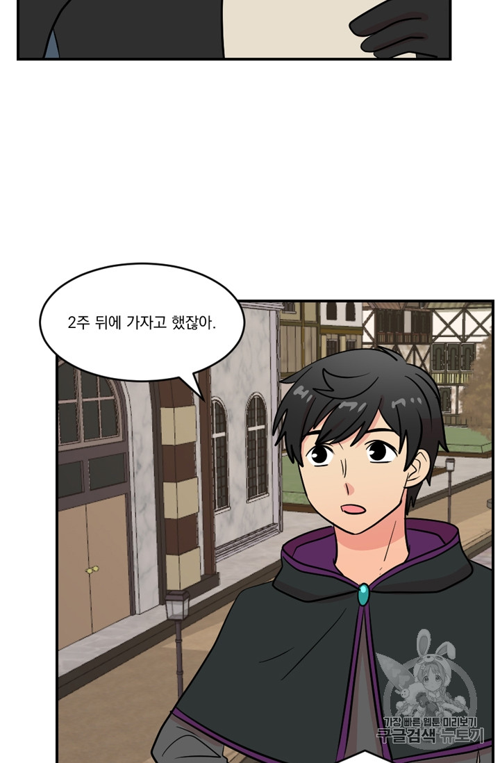 Reader Ch.70 p76