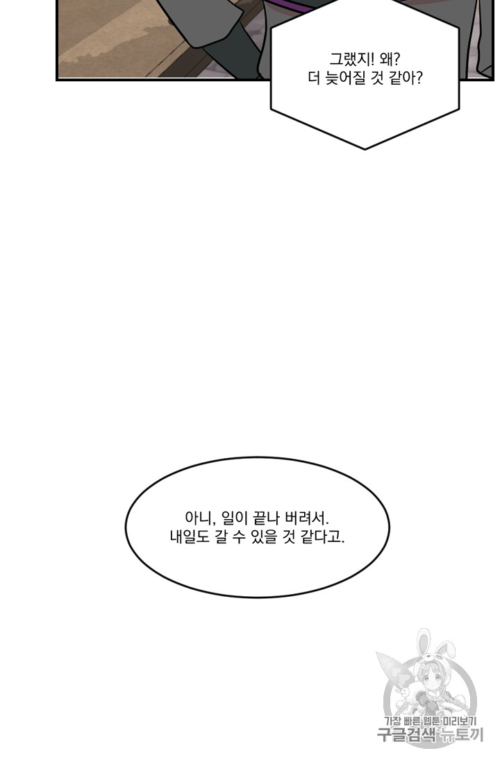 Reader Ch.70 p77