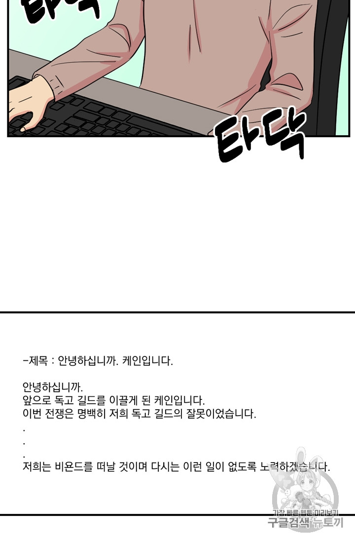 Reader Ch.70 p8