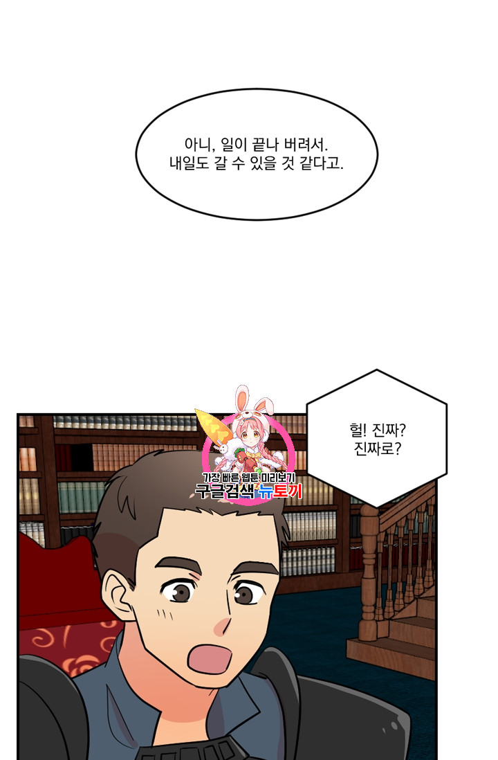 Reader Ch.71 p1