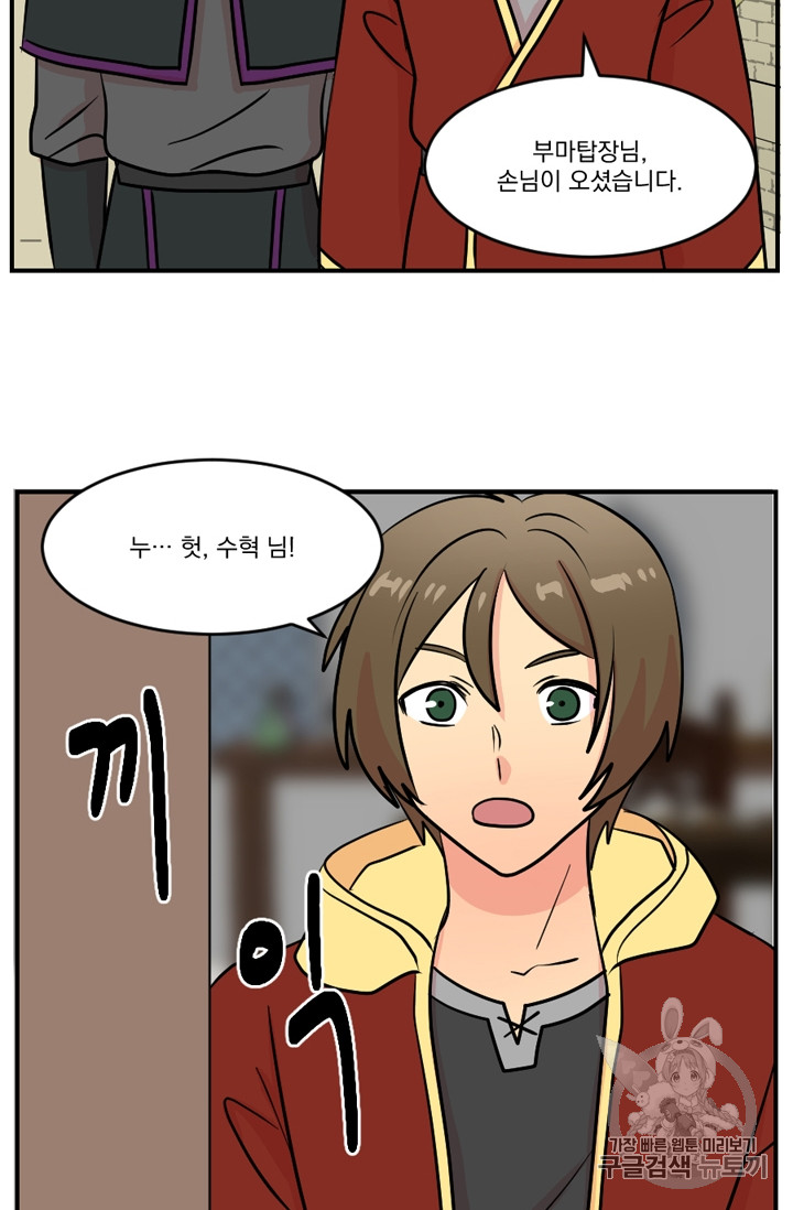 Reader Ch.71 p10