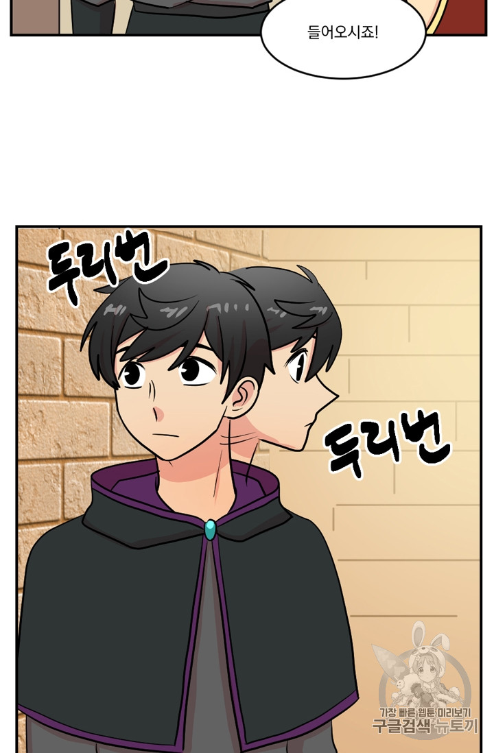 Reader Ch.71 p12