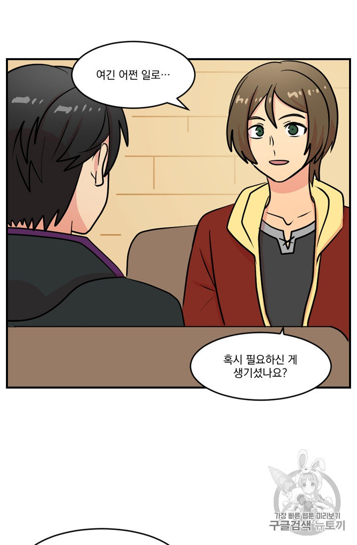 Reader Ch.71 p14