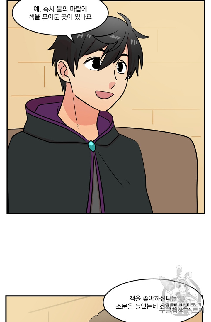 Reader Ch.71 p15