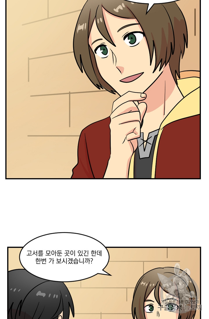 Reader Ch.71 p16