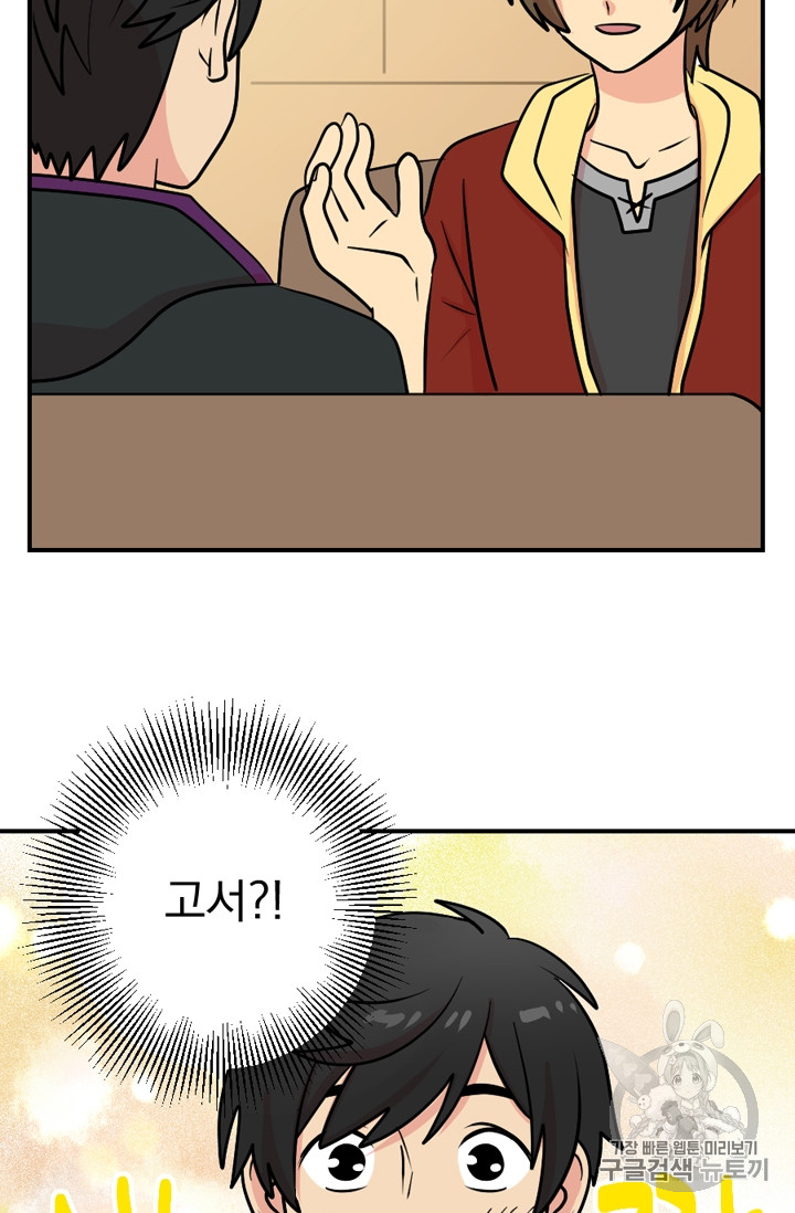 Reader Ch.71 p17