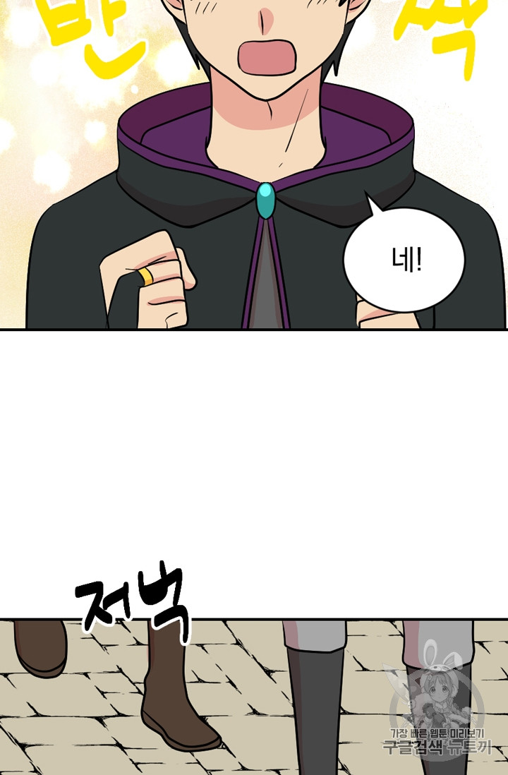 Reader Ch.71 p18