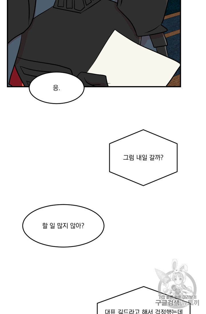 Reader Ch.71 p2