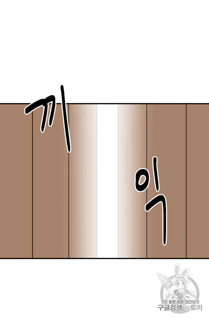Reader Ch.71 p20