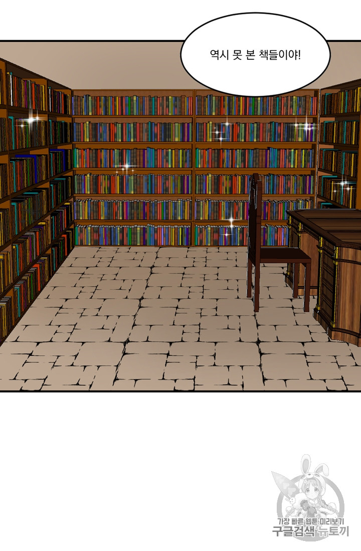 Reader Ch.71 p22