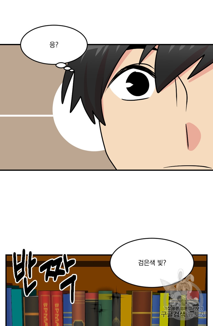 Reader Ch.71 p23