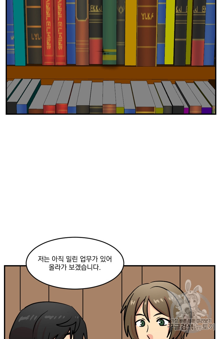 Reader Ch.71 p24