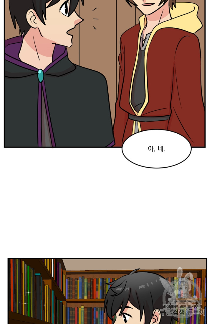 Reader Ch.71 p25