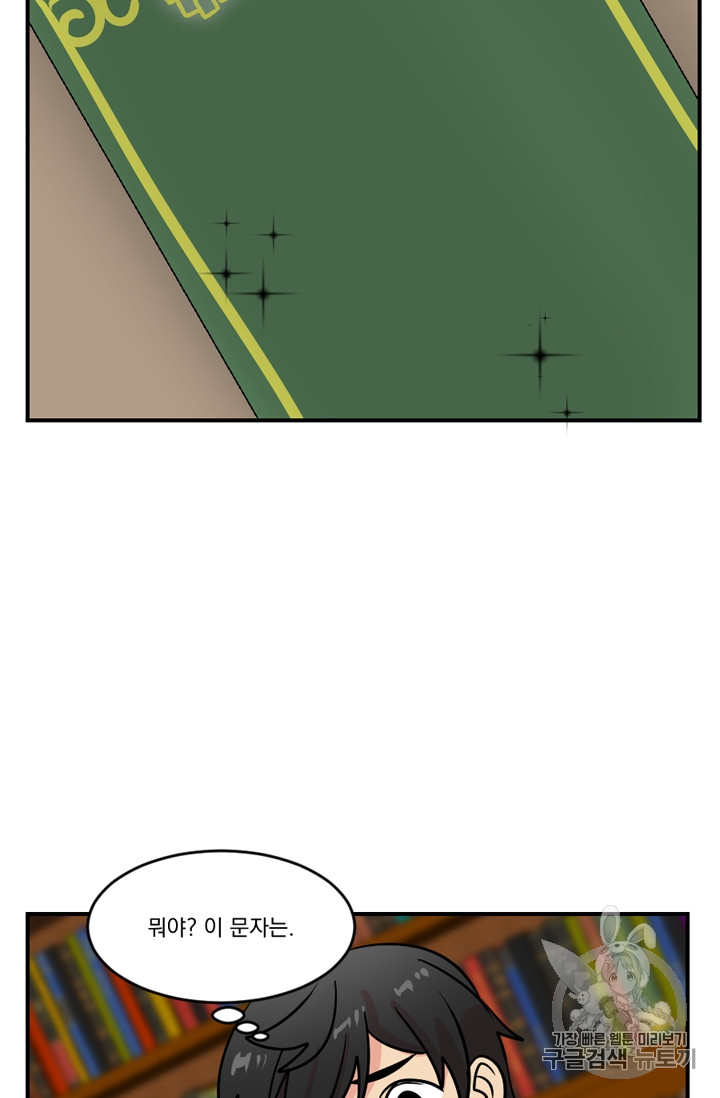 Reader Ch.71 p27