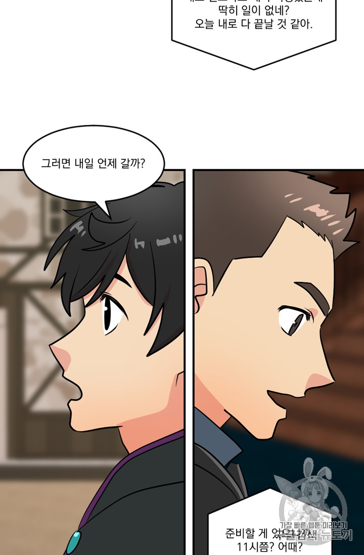 Reader Ch.71 p3
