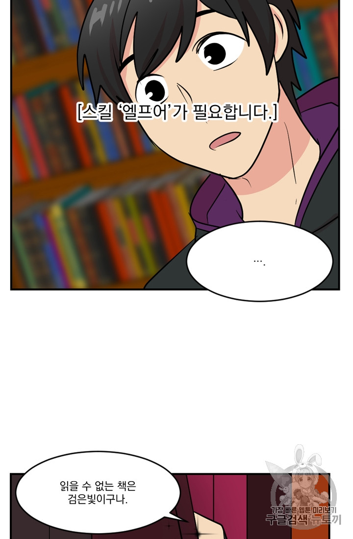 Reader Ch.71 p30