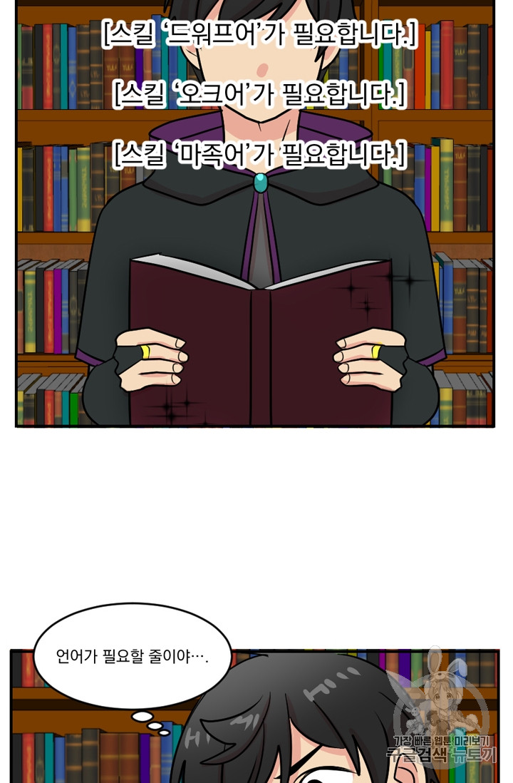 Reader Ch.71 p32
