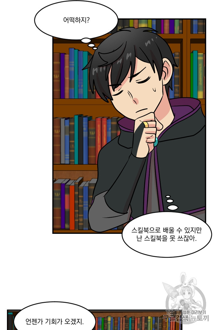 Reader Ch.71 p34