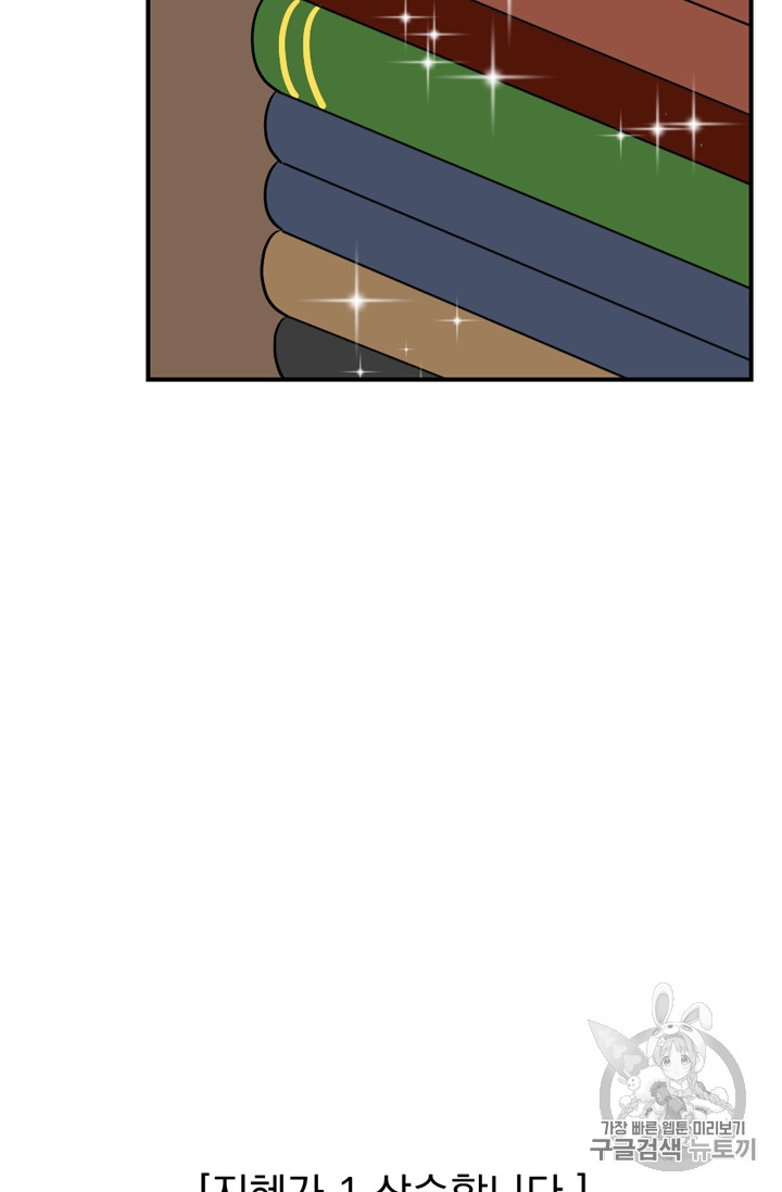 Reader Ch.71 p36