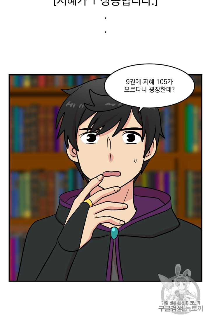 Reader Ch.71 p37