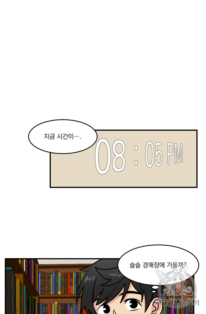Reader Ch.71 p38