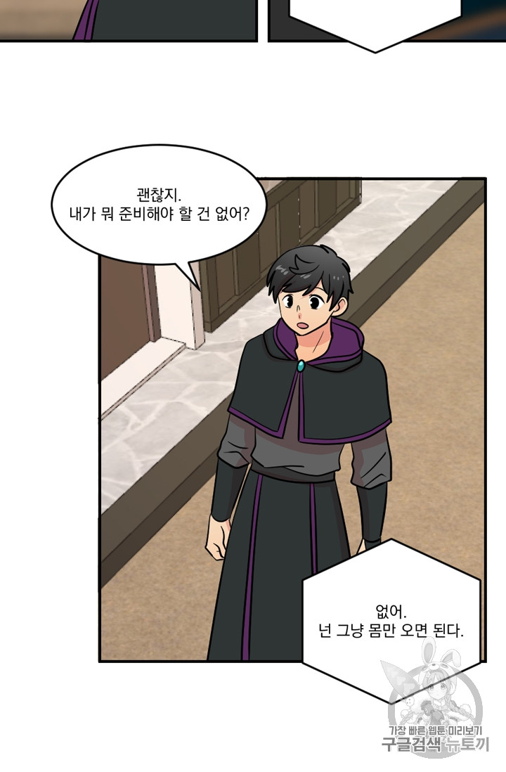 Reader Ch.71 p4