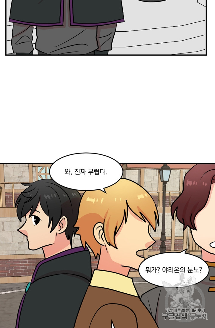 Reader Ch.71 p41