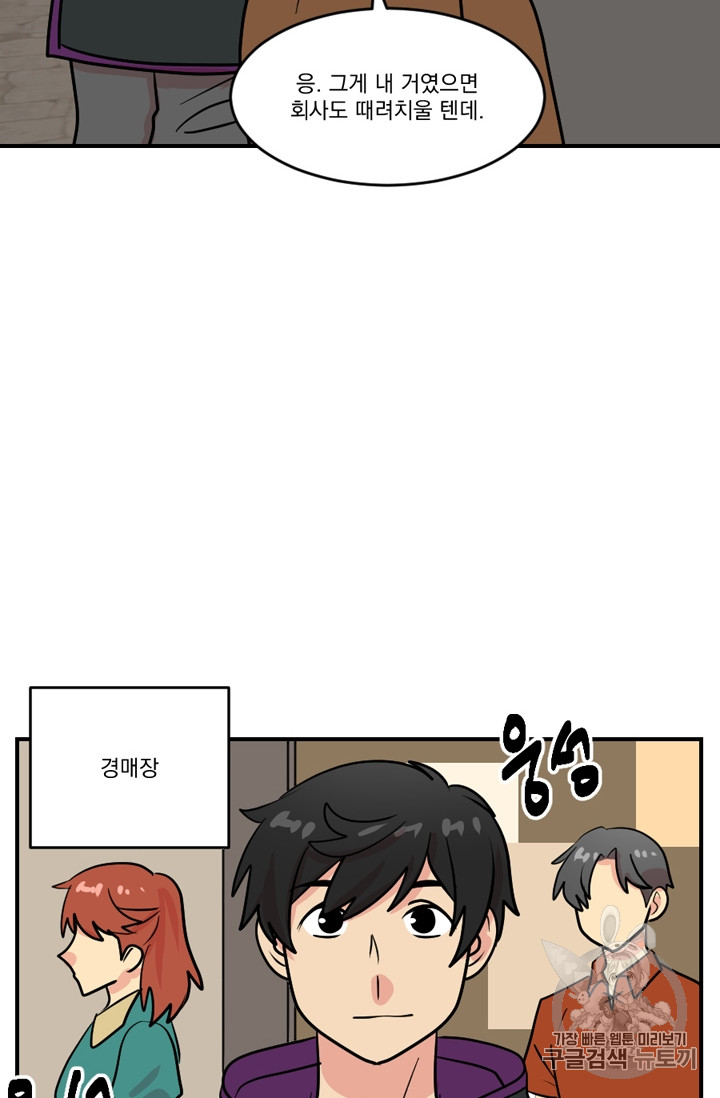 Reader Ch.71 p42