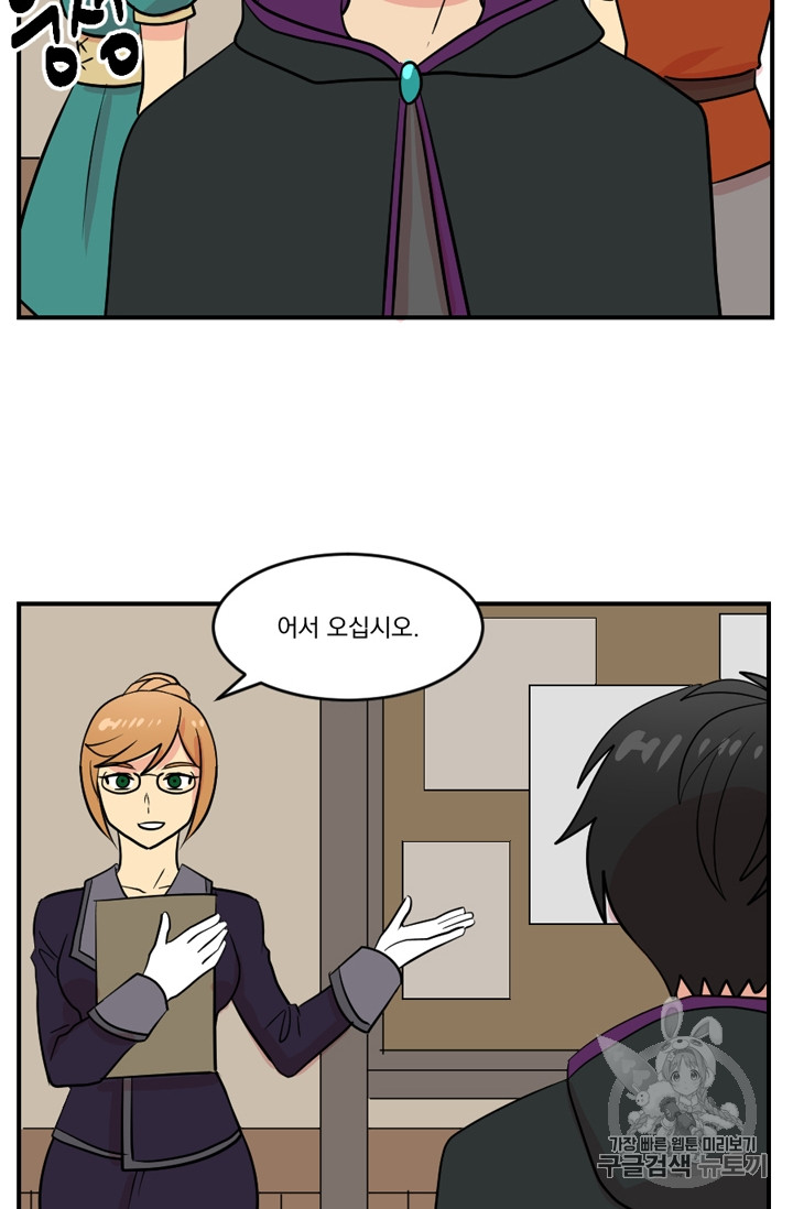 Reader Ch.71 p43