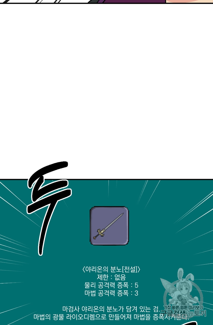 Reader Ch.71 p46