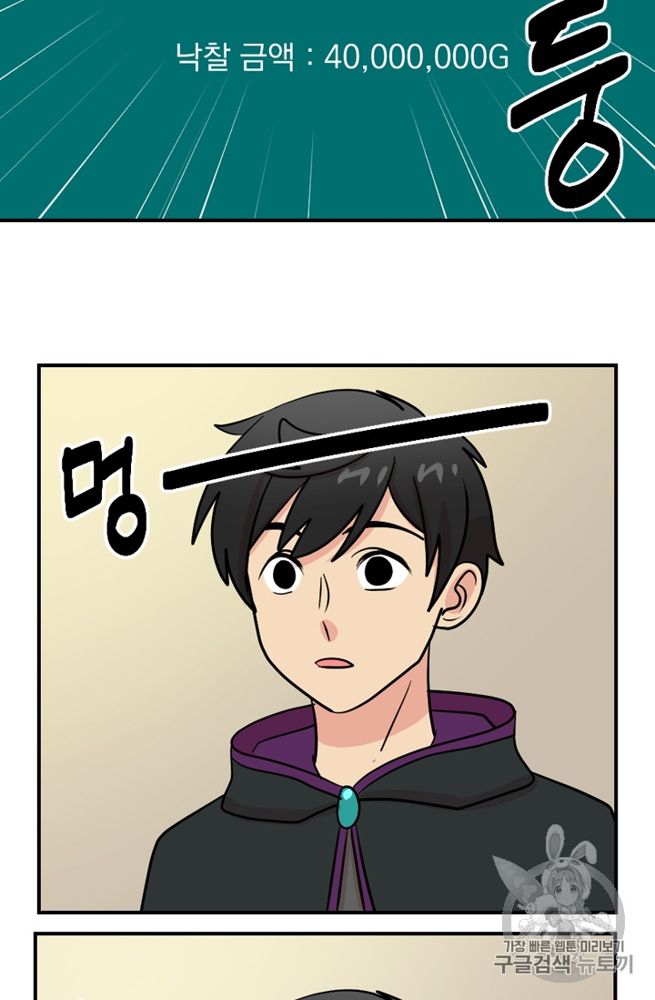 Reader Ch.71 p47