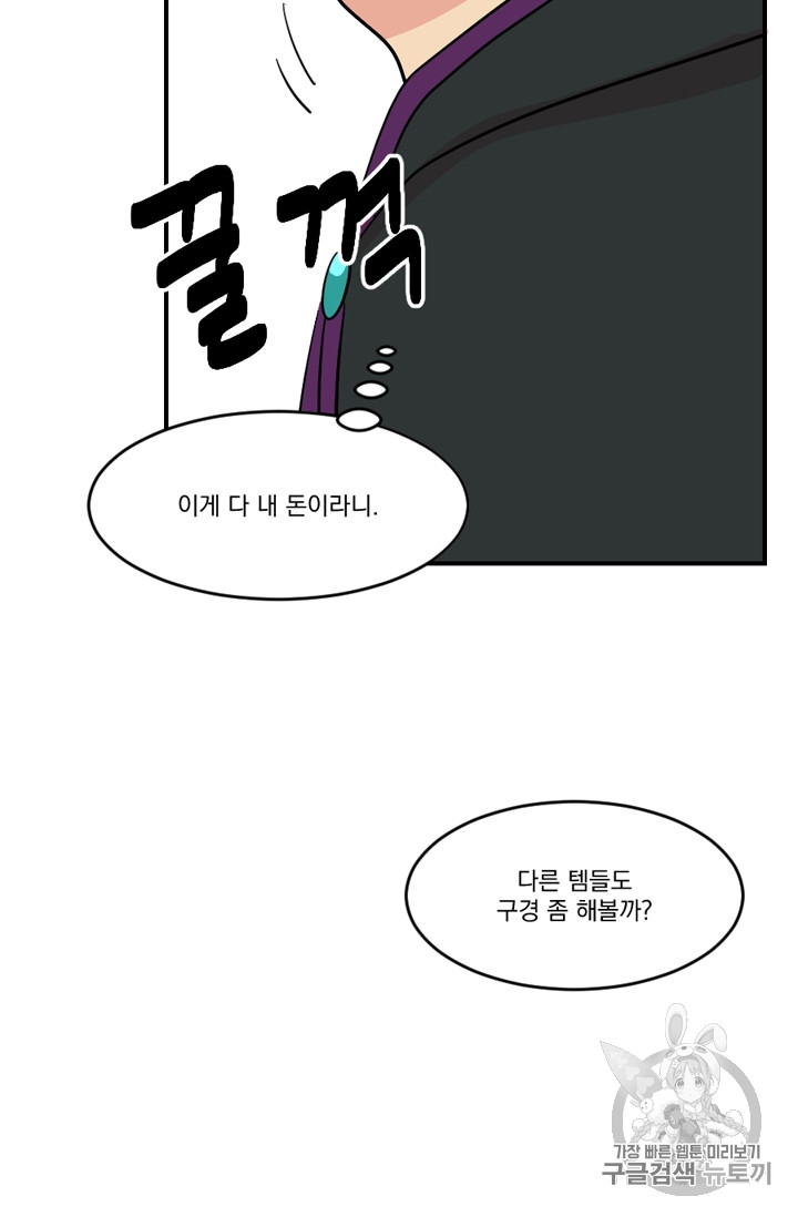 Reader Ch.71 p49