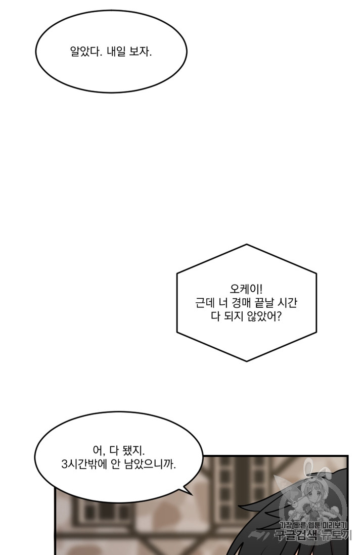 Reader Ch.71 p5