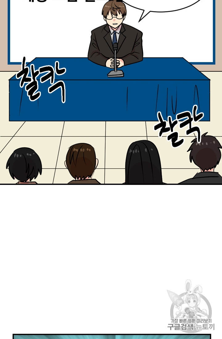Reader Ch.71 p52