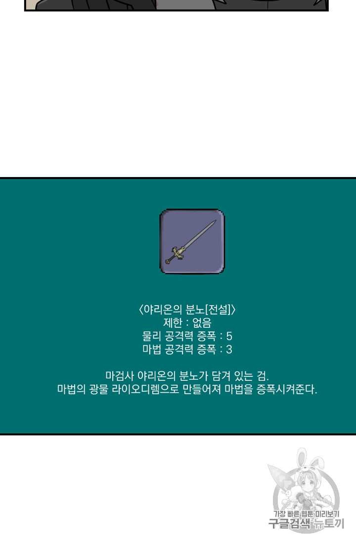 Reader Ch.71 p55