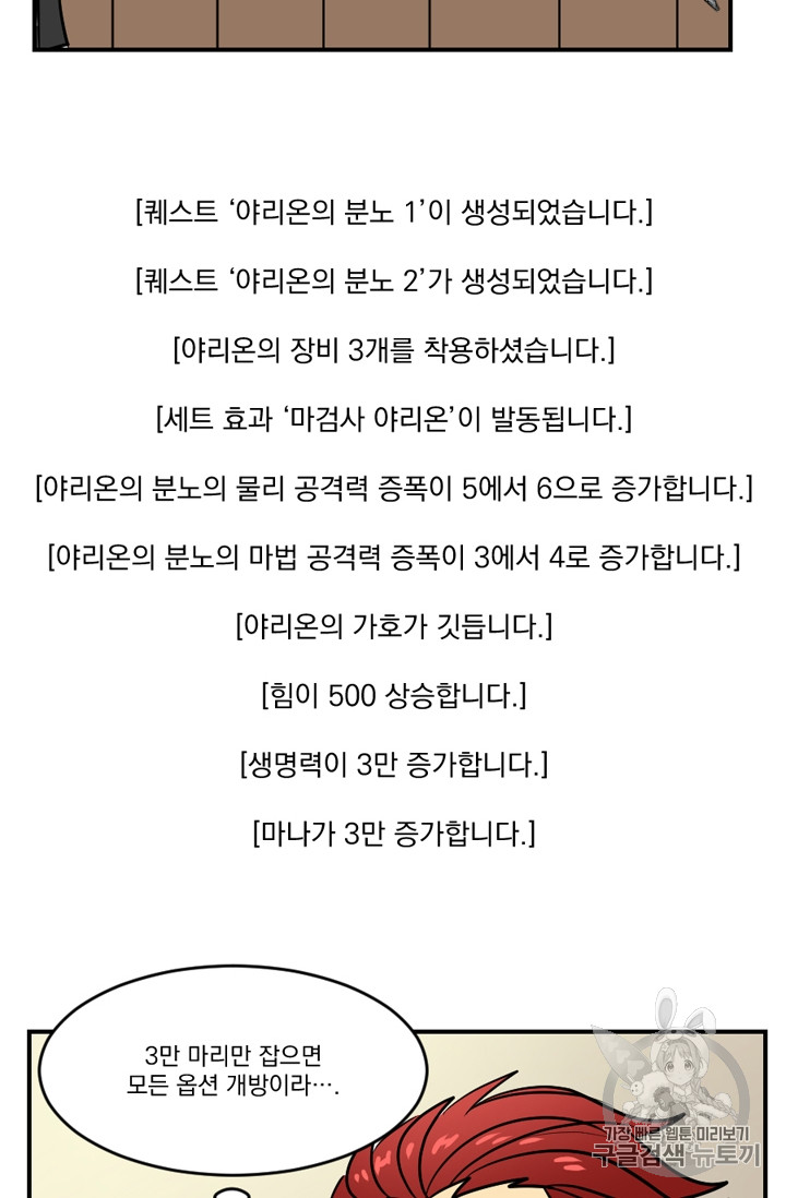 Reader Ch.71 p58