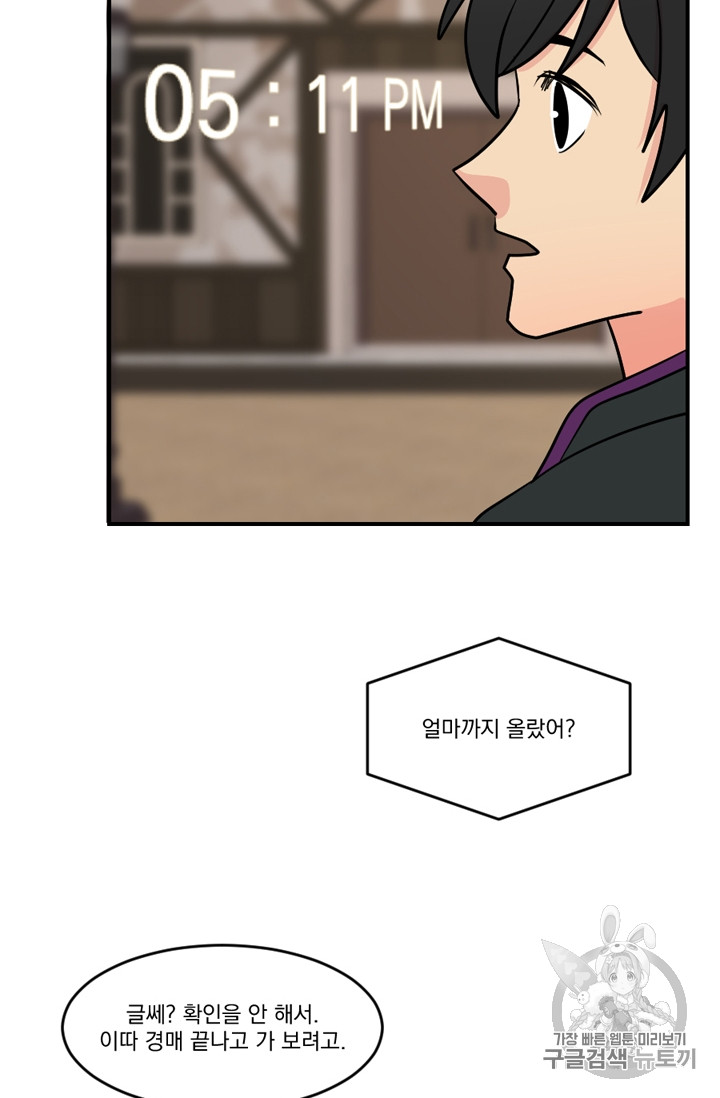 Reader Ch.71 p6