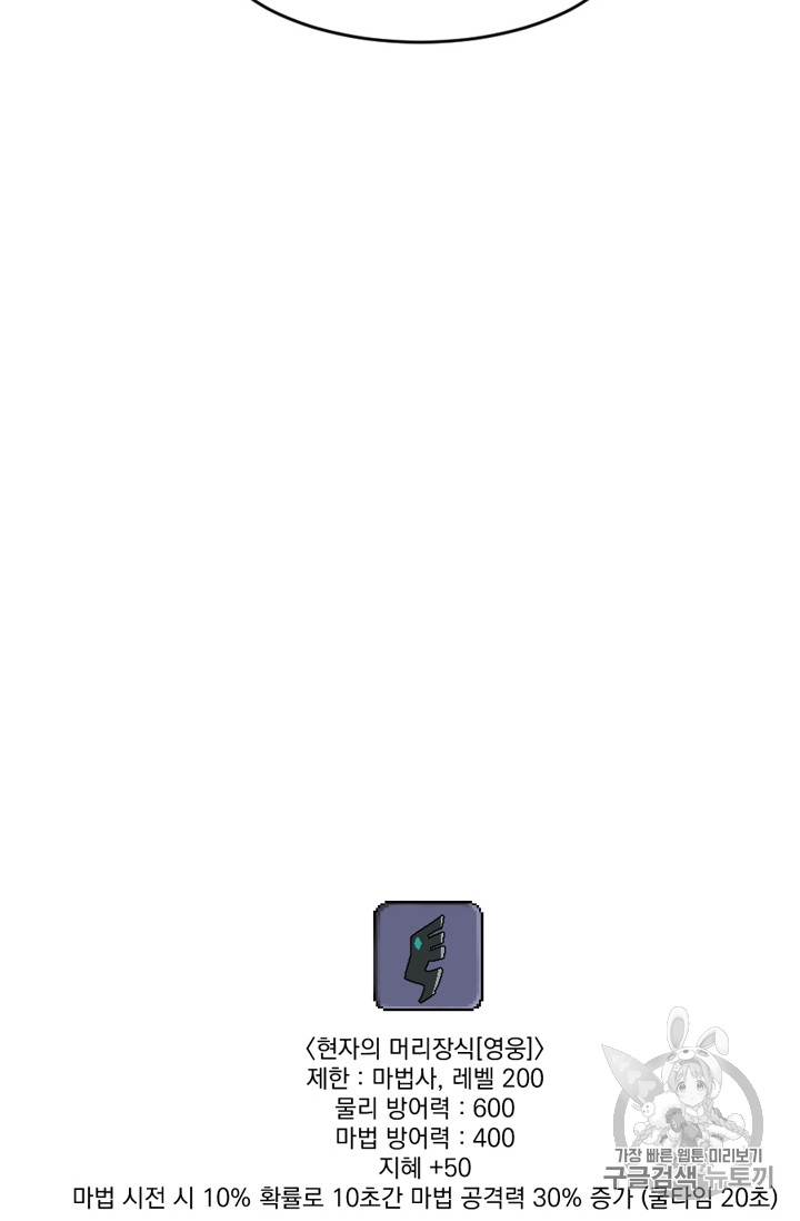 Reader Ch.71 p60