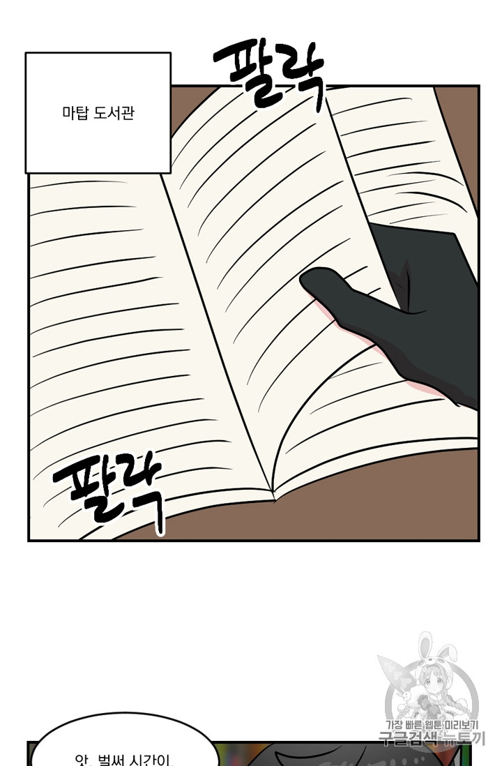 Reader Ch.71 p64