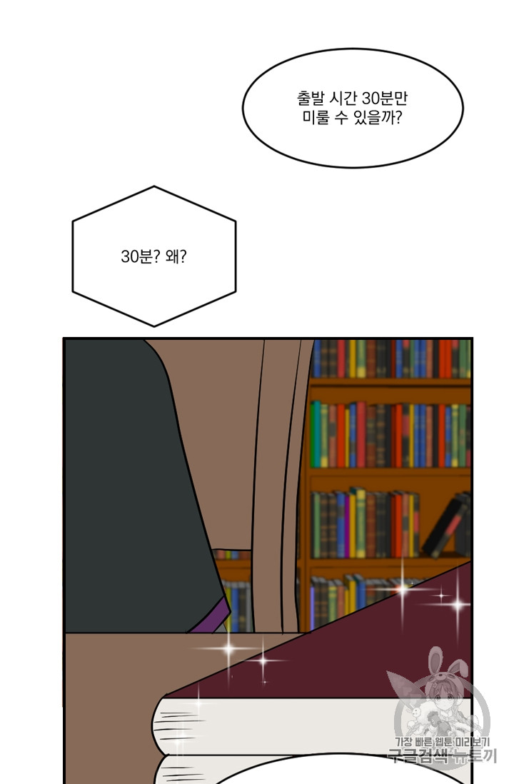 Reader Ch.71 p67