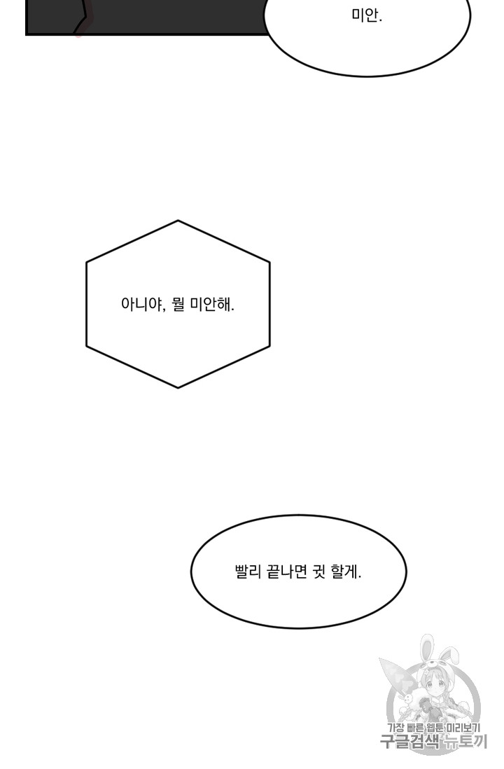 Reader Ch.71 p69