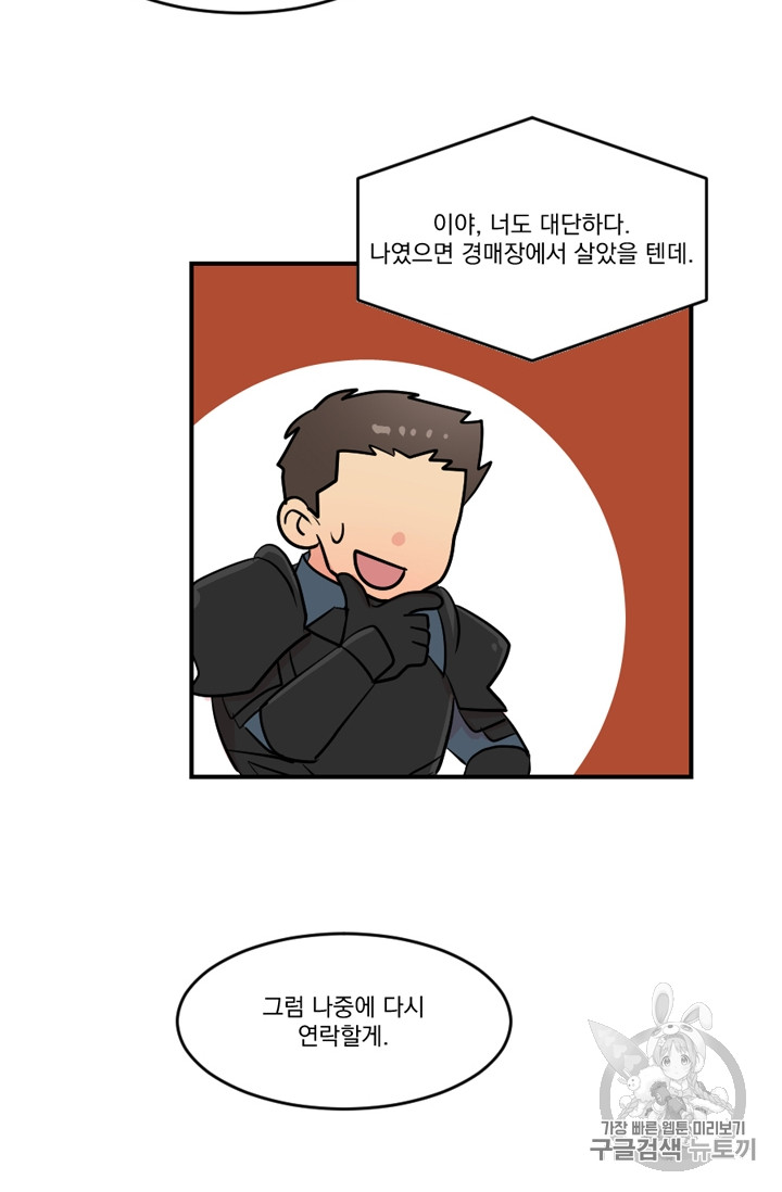 Reader Ch.71 p7