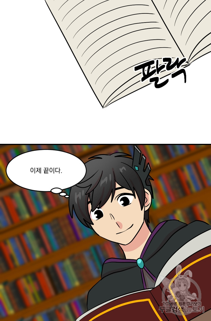 Reader Ch.71 p71